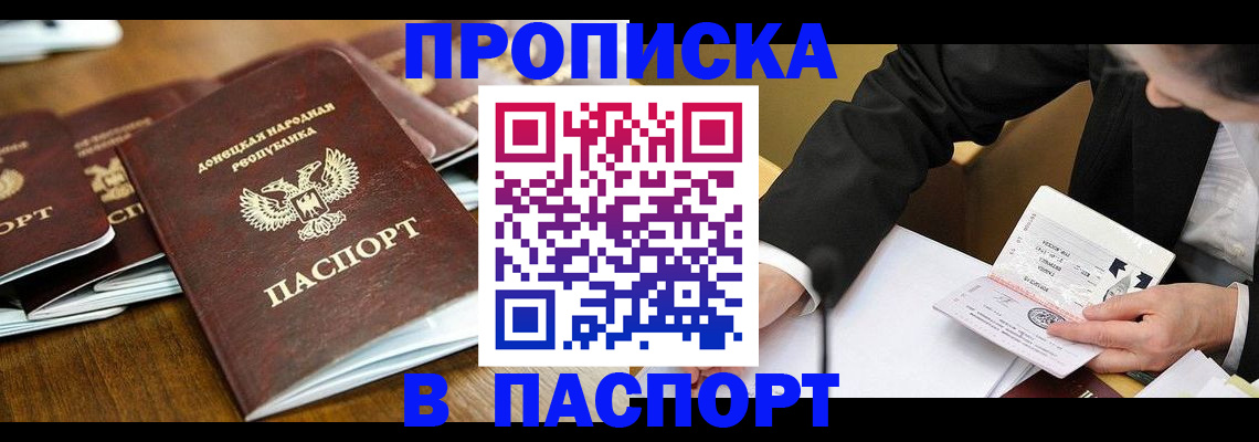 прописка для школы в Шилке