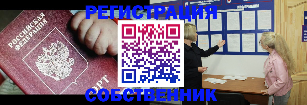 регистрация для школы в Шилке
