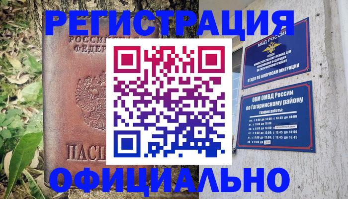 регистрация для дет. сада в Шилке